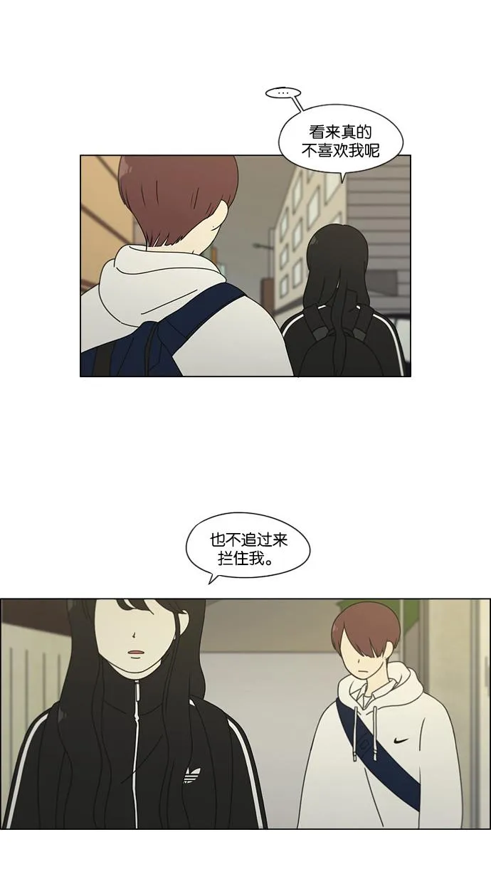[第99话] 融点 第7页