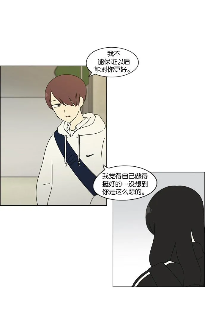 [第99话] 融点 第8页