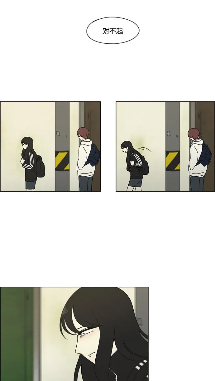 [第99话] 融点 第9页