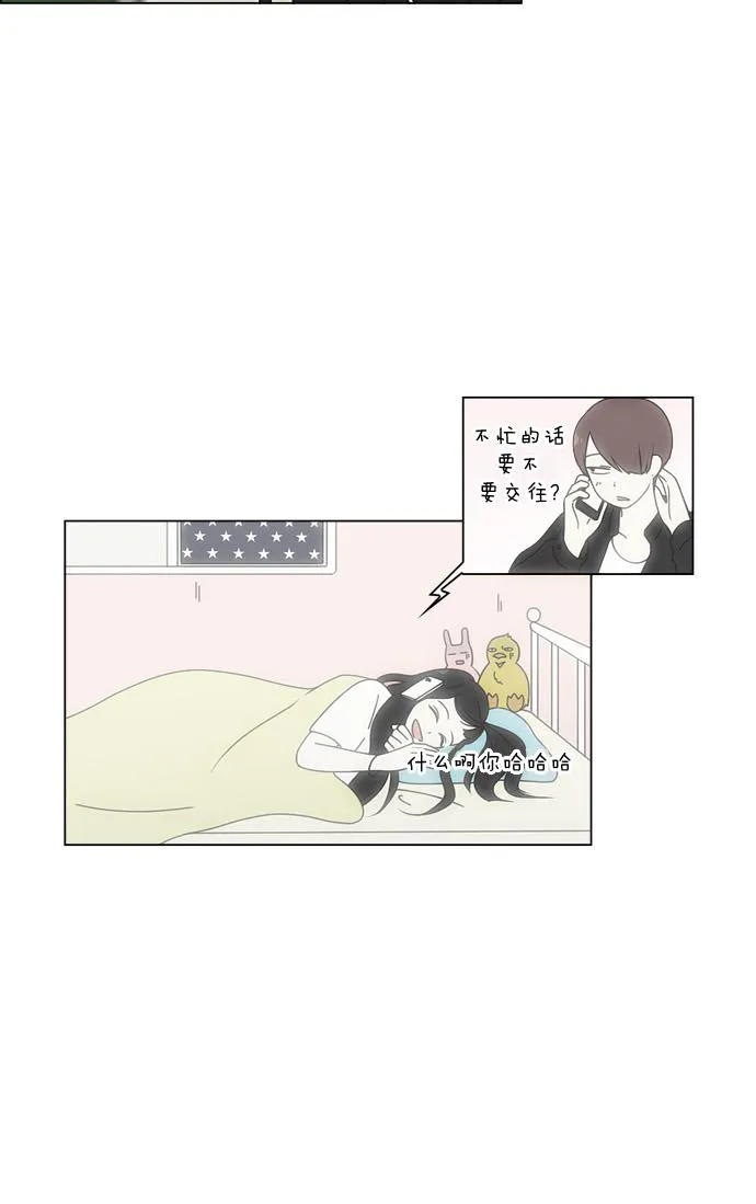 [第99话] 融点 第10页