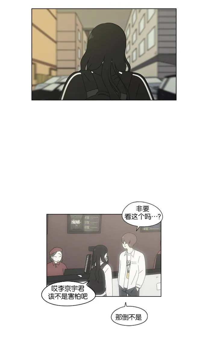 [第99话] 融点 第11页