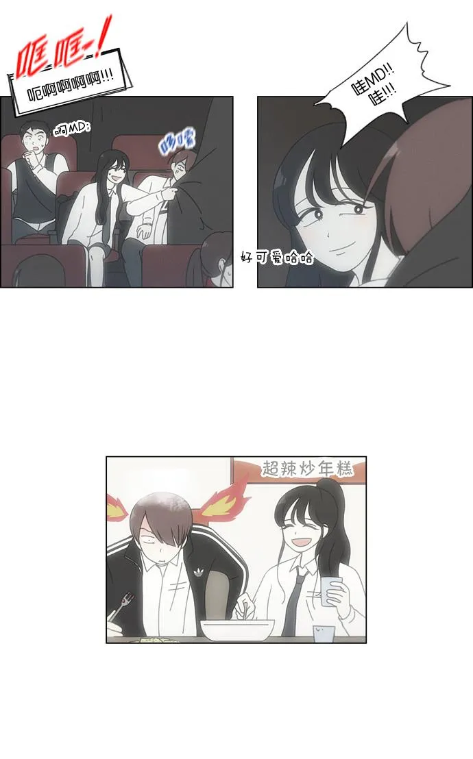 [第99话] 融点 第12页