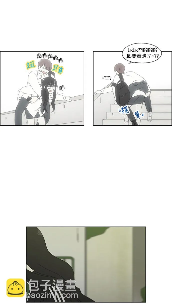 [第99话] 融点 第14页