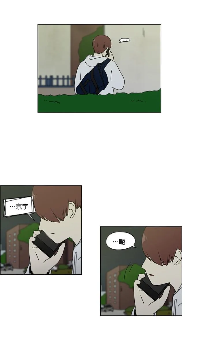 [第99话] 融点 第19页