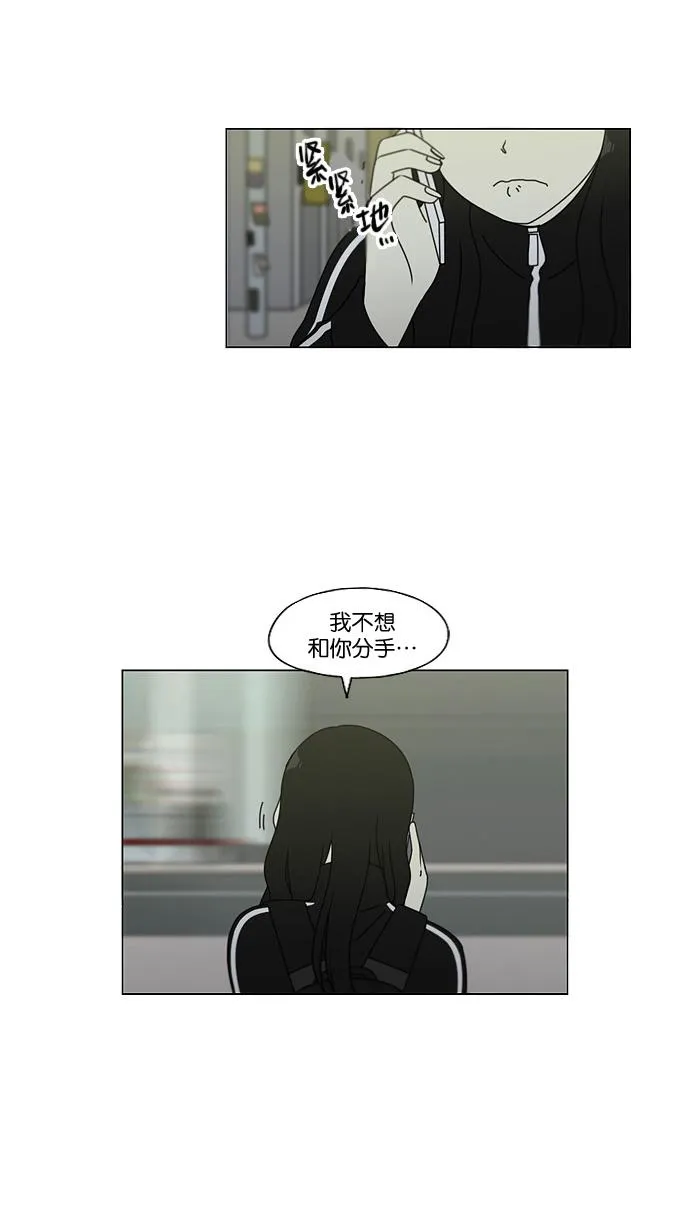 [第99话] 融点 第20页
