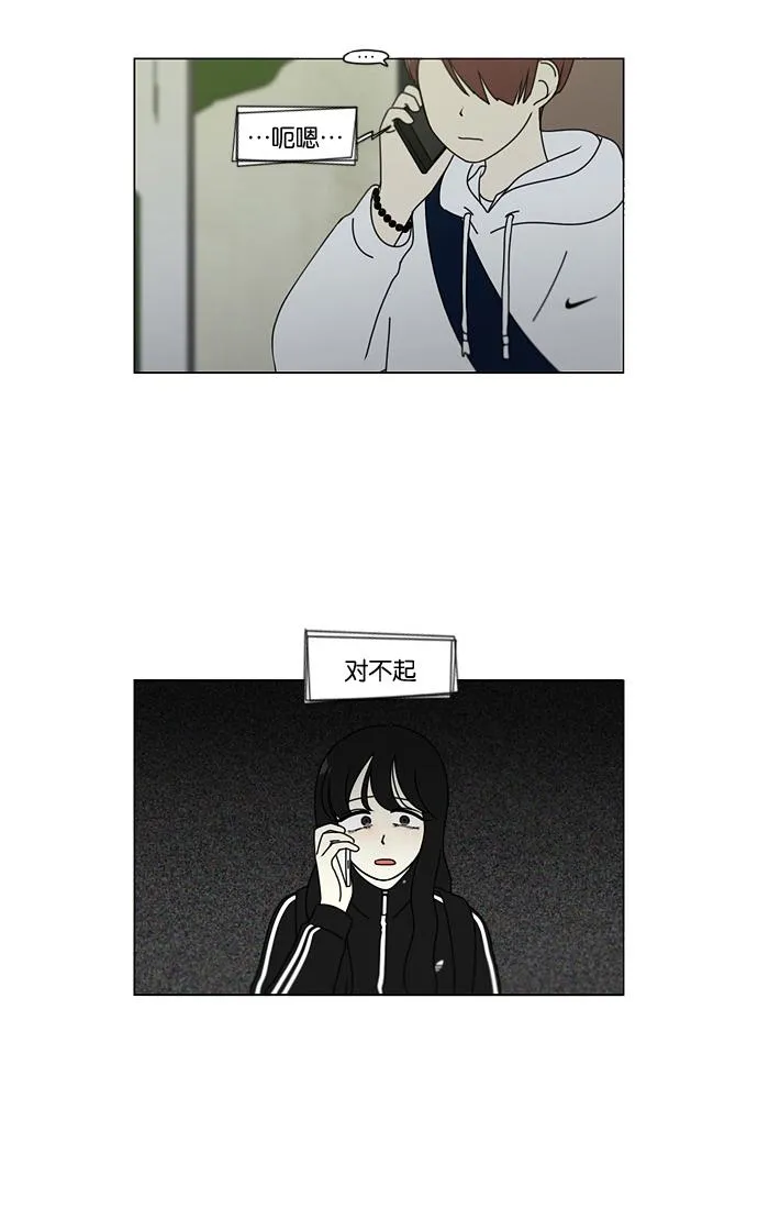 [第99话] 融点 第22页