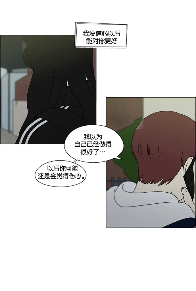 [第99话] 融点 第23页