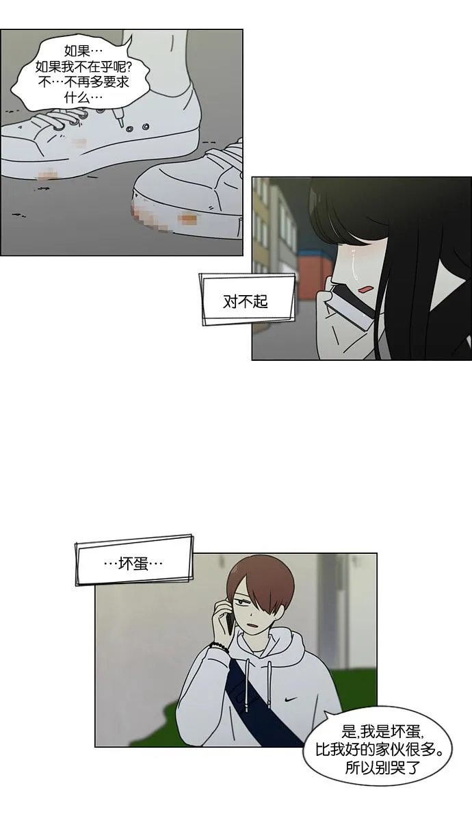 [第99话] 融点 第24页