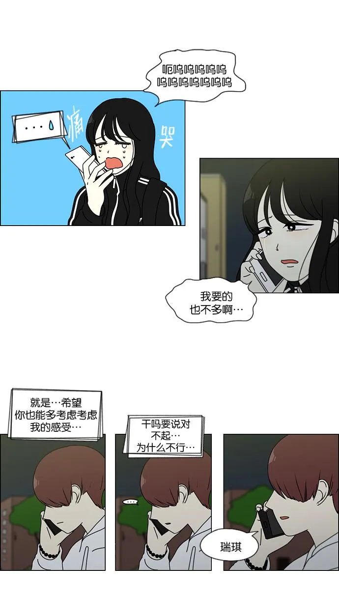 [第99话] 融点 第25页
