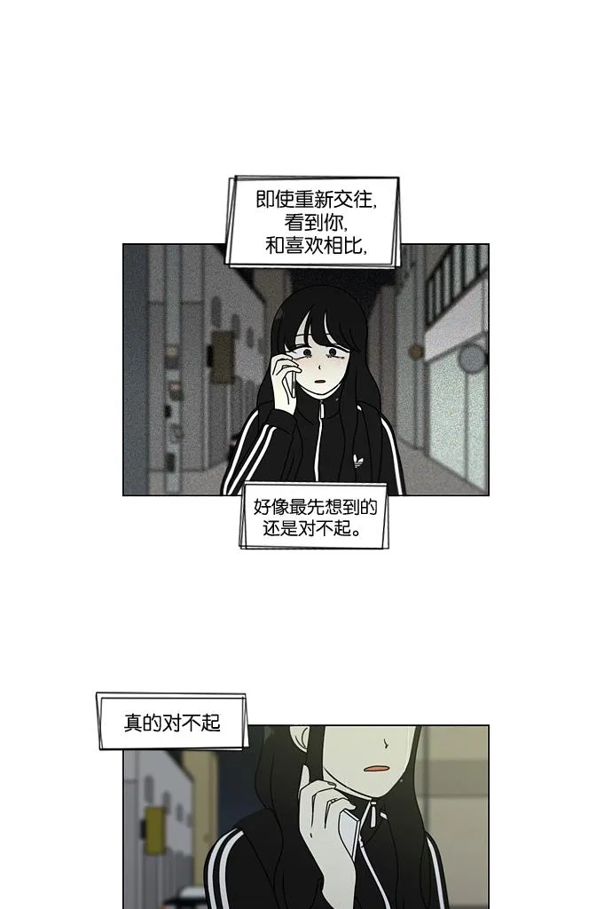 [第99话] 融点 第26页