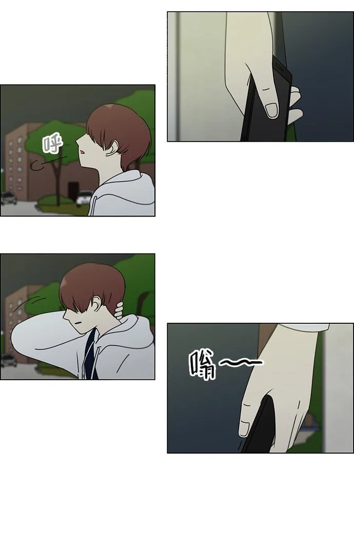 [第99话] 融点 第29页