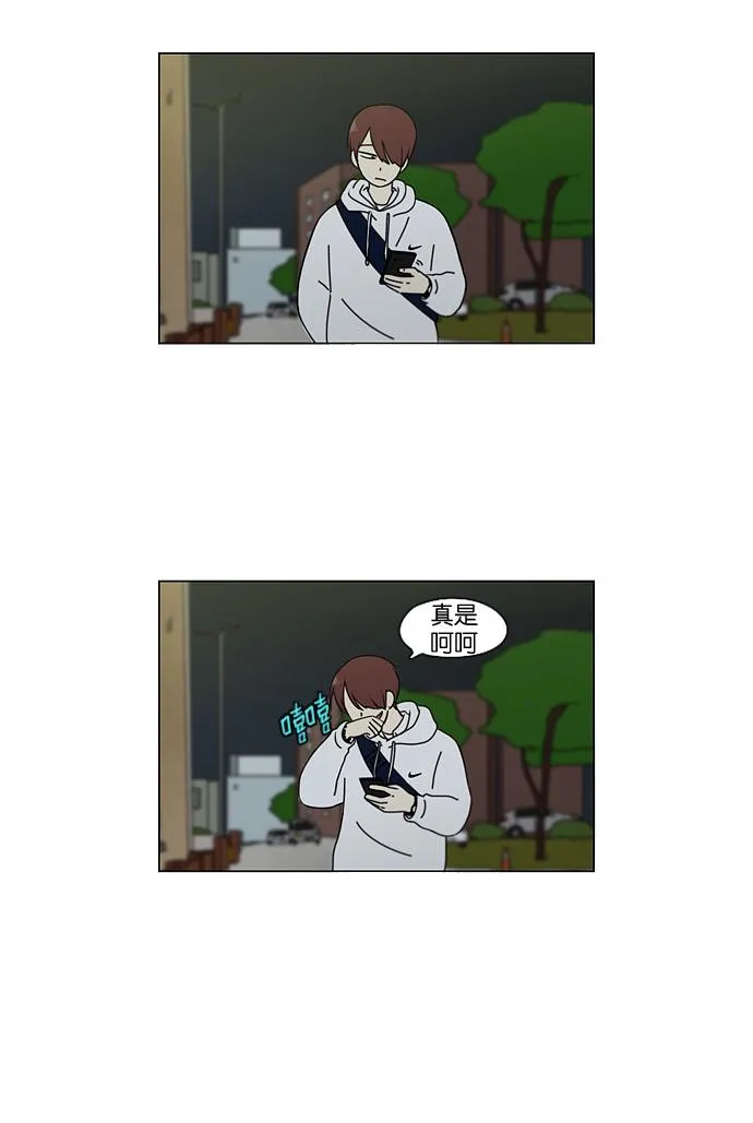[第99话] 融点 第30页