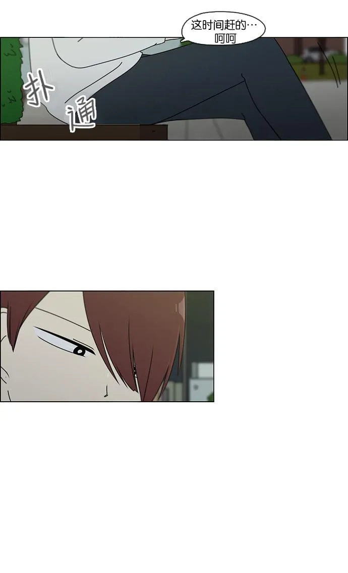 [第99话] 融点 第31页
