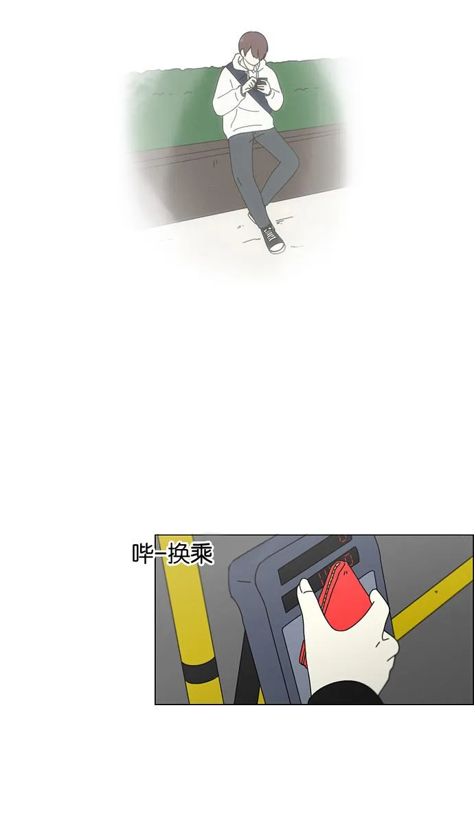 [第99话] 融点 第32页