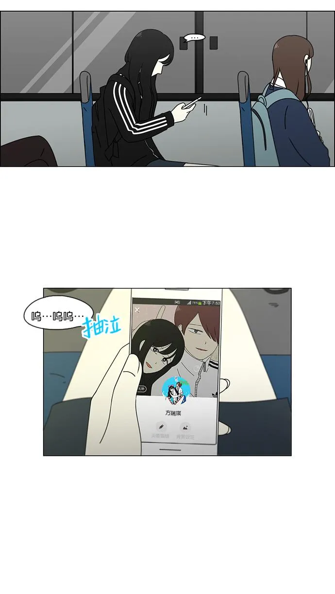 [第99话] 融点 第34页