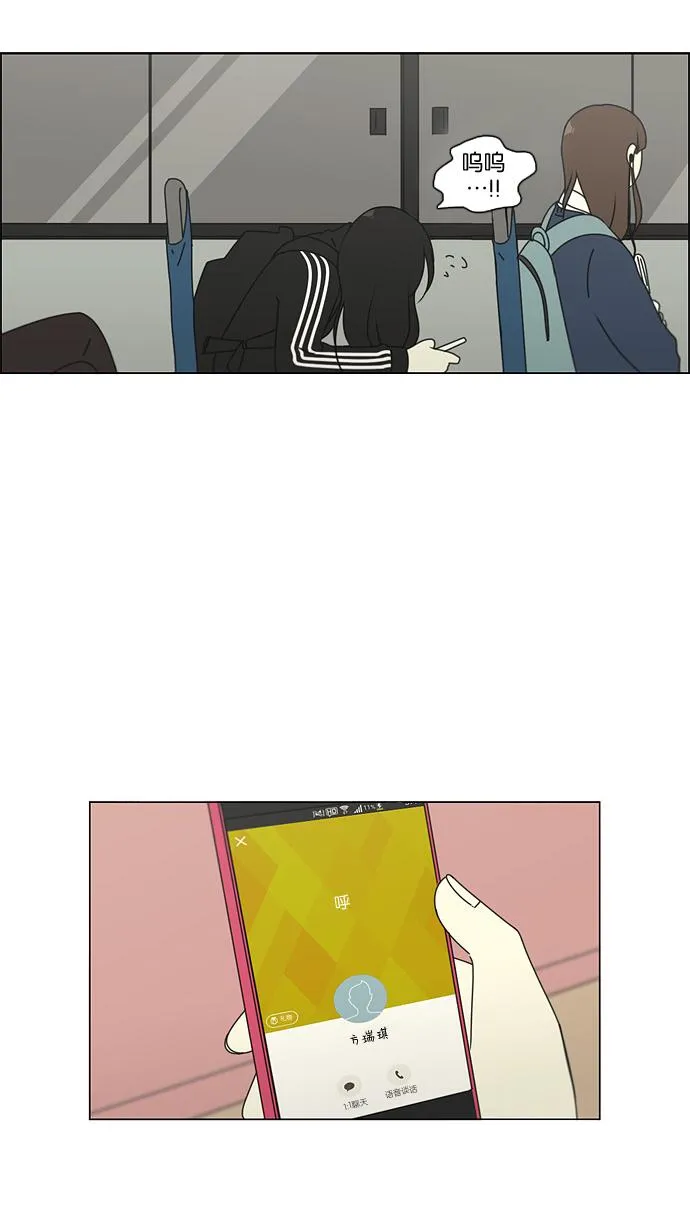[第99话] 融点 第35页