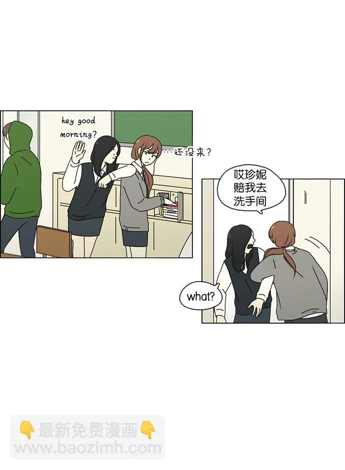 [第99话] 融点 第37页