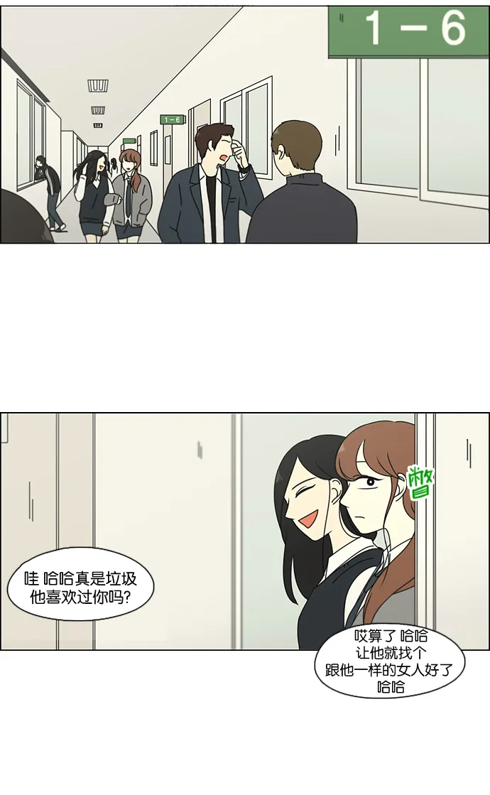 [第99话] 融点 第38页