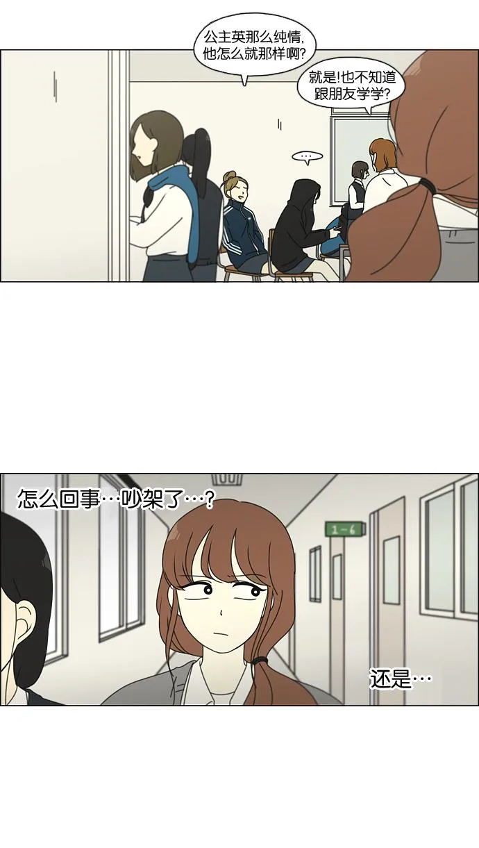 [第99话] 融点 第39页