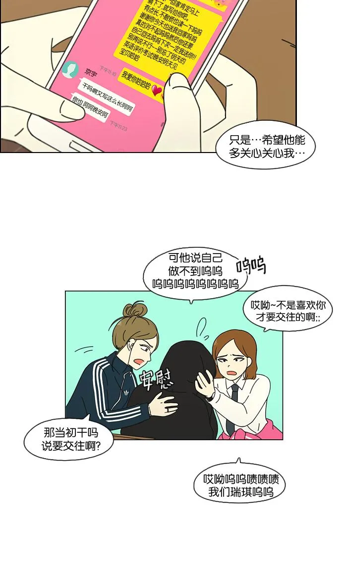 [第99话] 融点 第41页