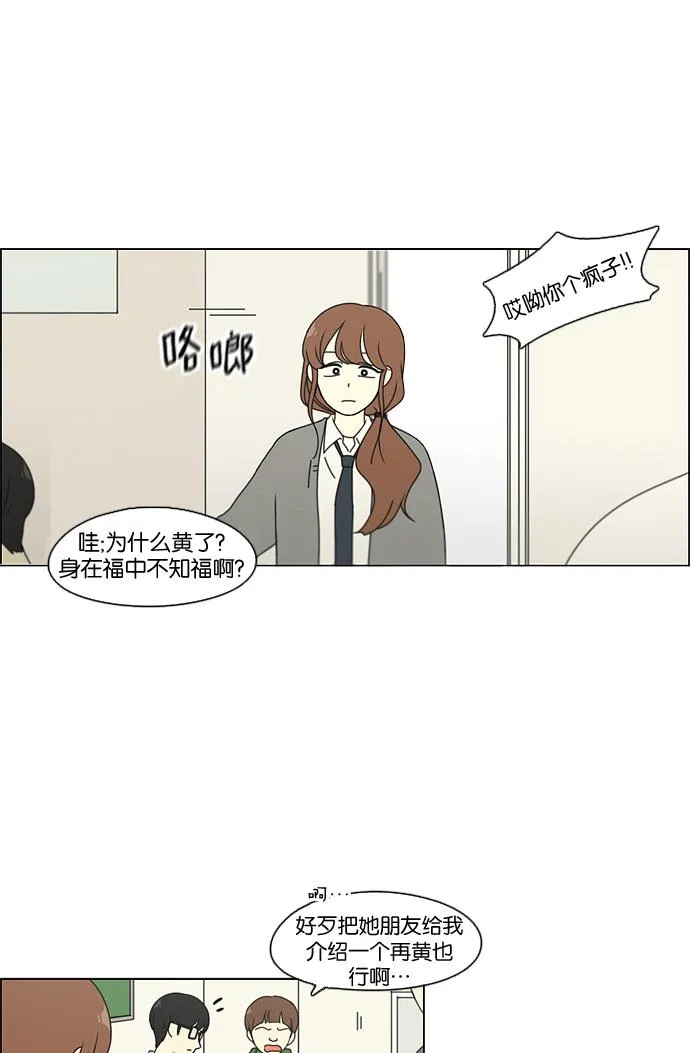 [第99话] 融点 第42页