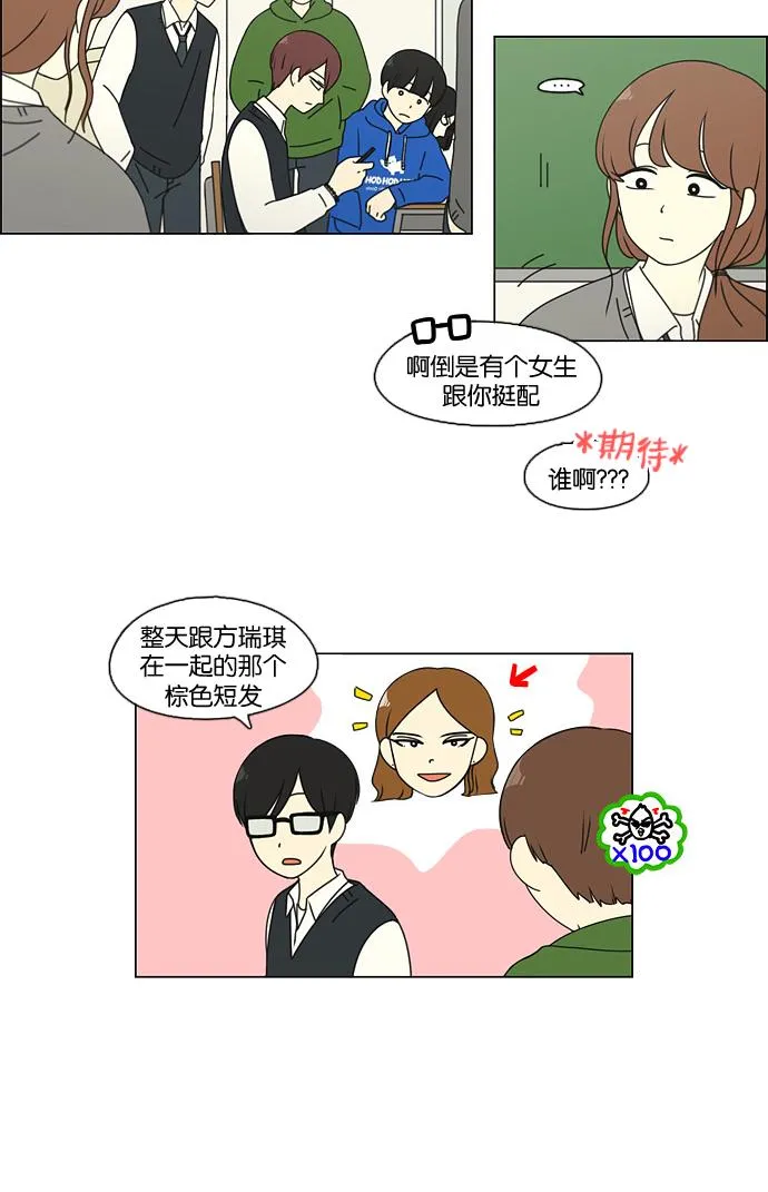 [第99话] 融点 第43页