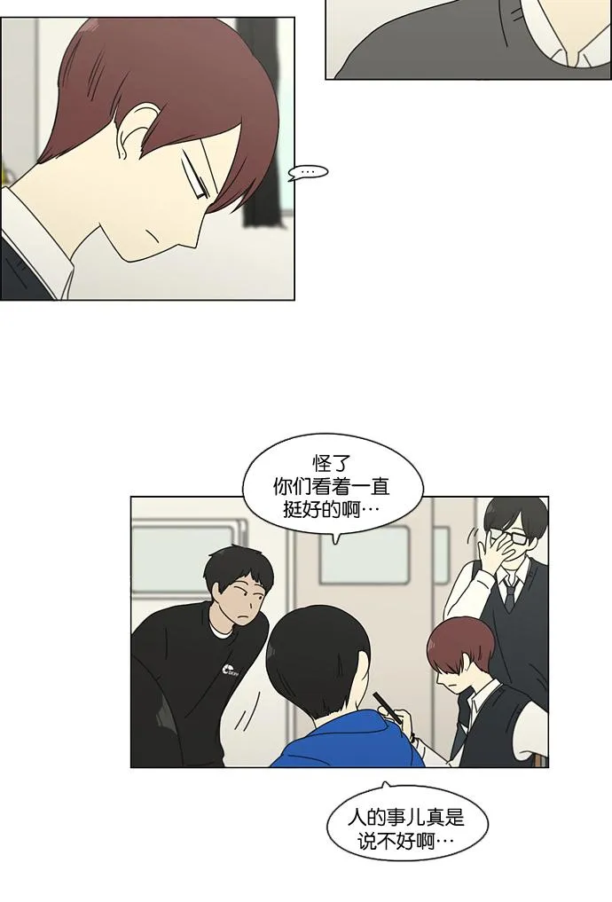 [第99话] 融点 第45页