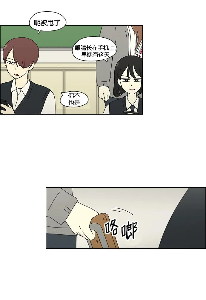[第99话] 融点 第47页