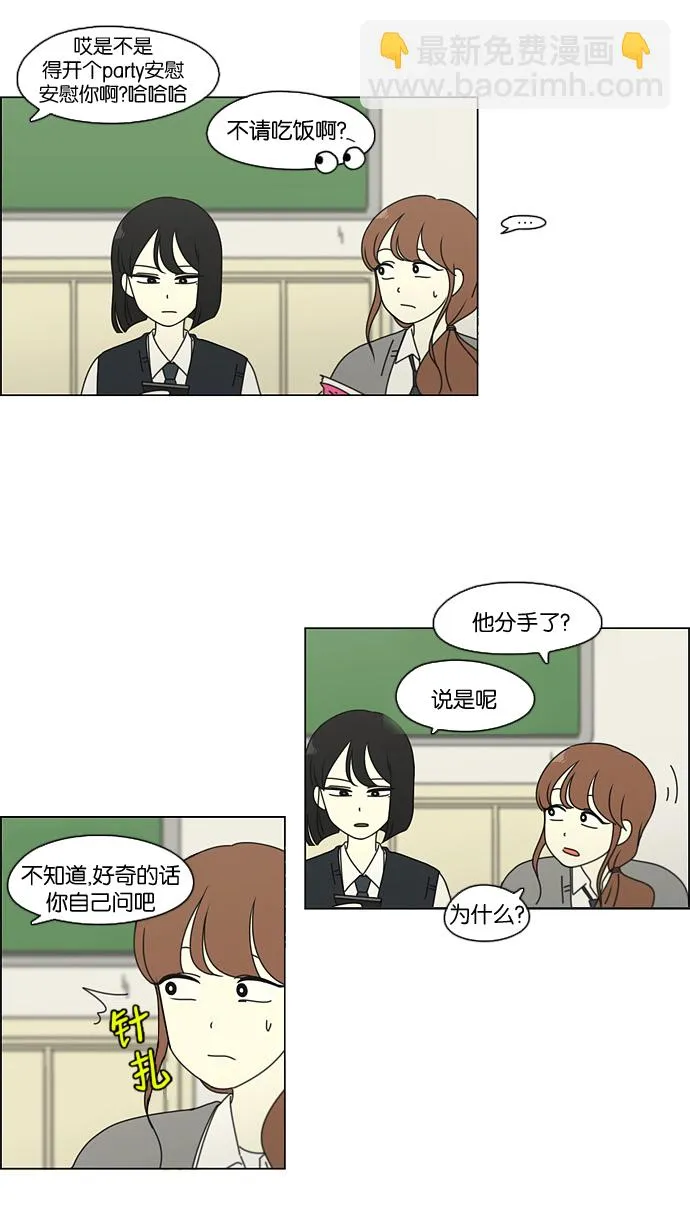 [第99话] 融点 第48页