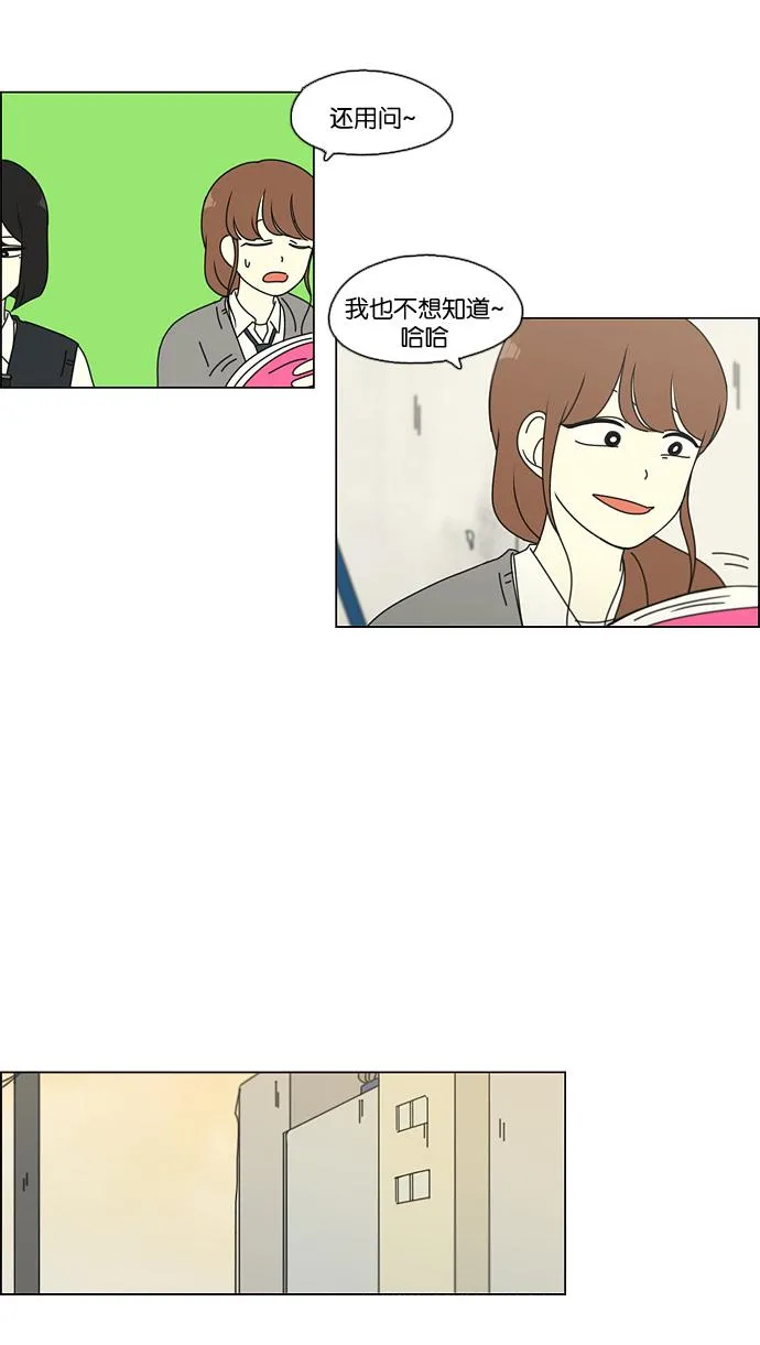[第99话] 融点 第49页