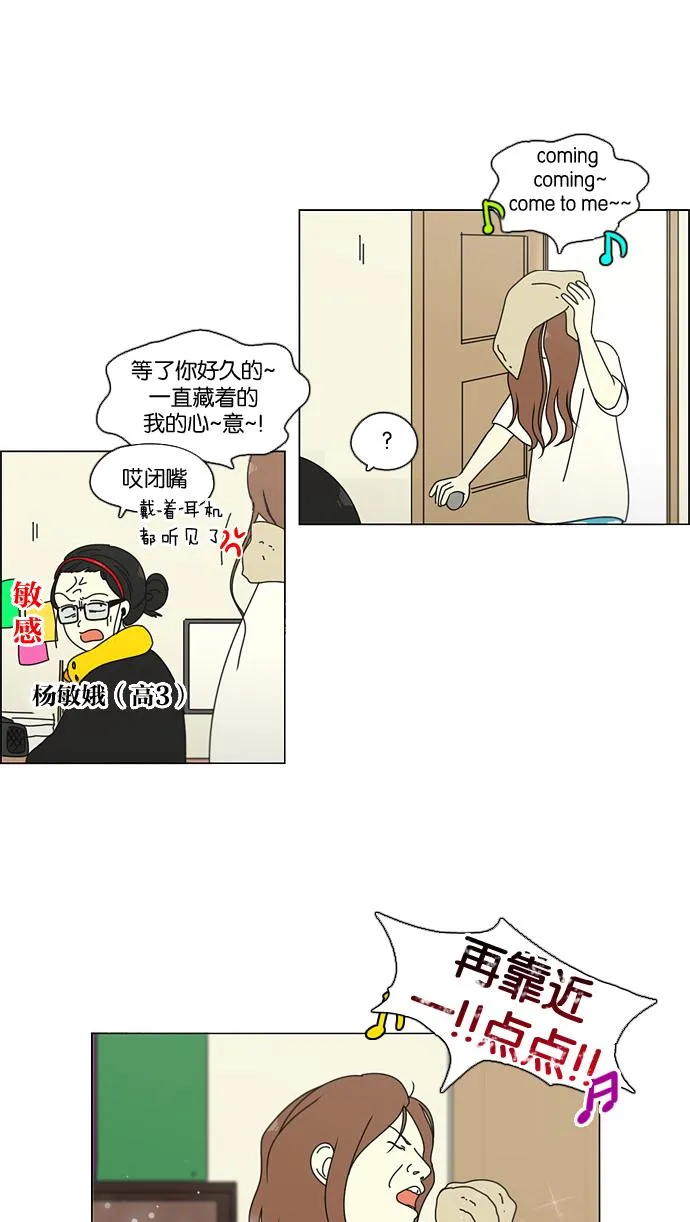 [第99话] 融点 第50页