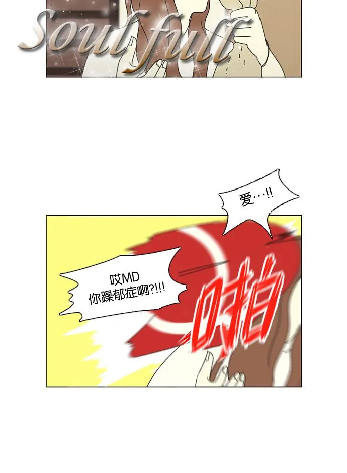 [第99话] 融点 第51页