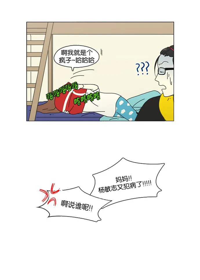 [第99话] 融点 第52页