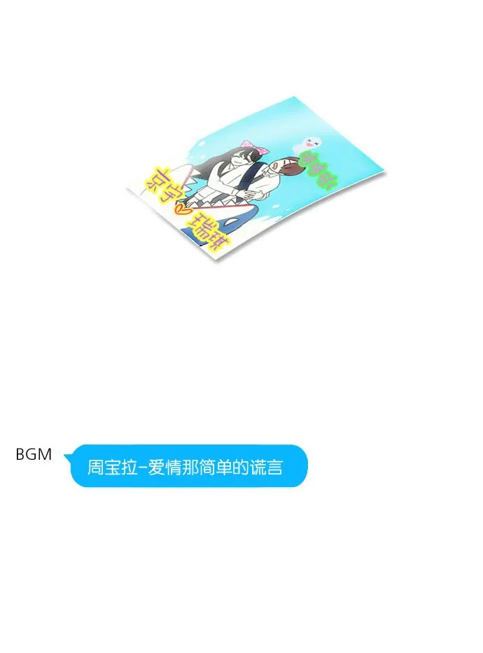 [第99话] 融点 第53页