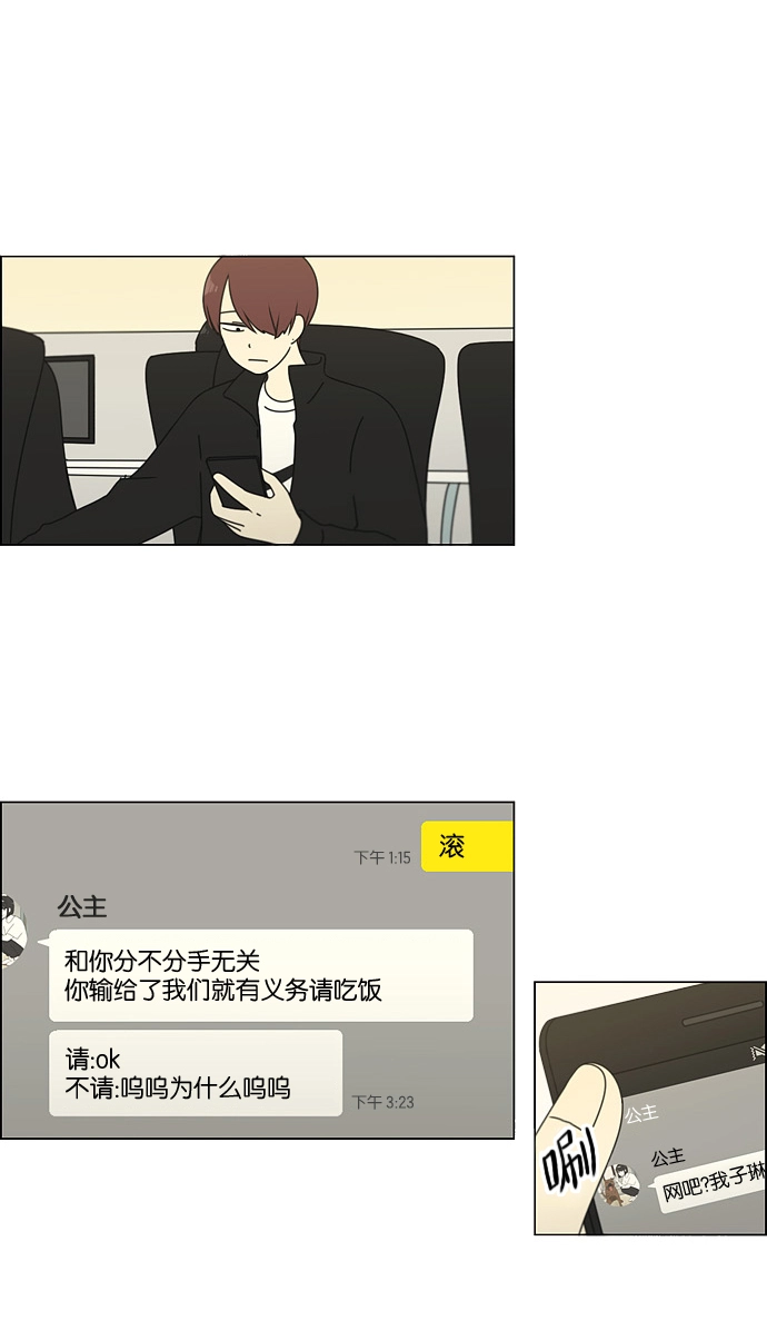 [第100话] 沸点 第3页