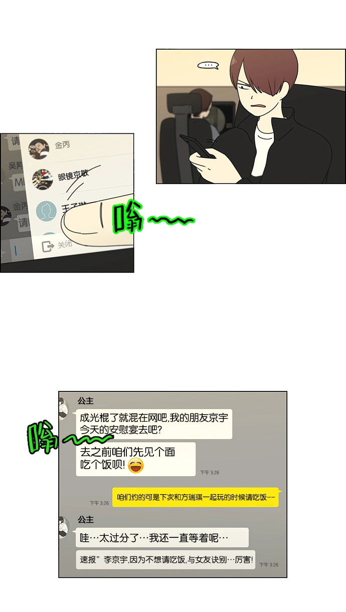 [第100话] 沸点 第5页