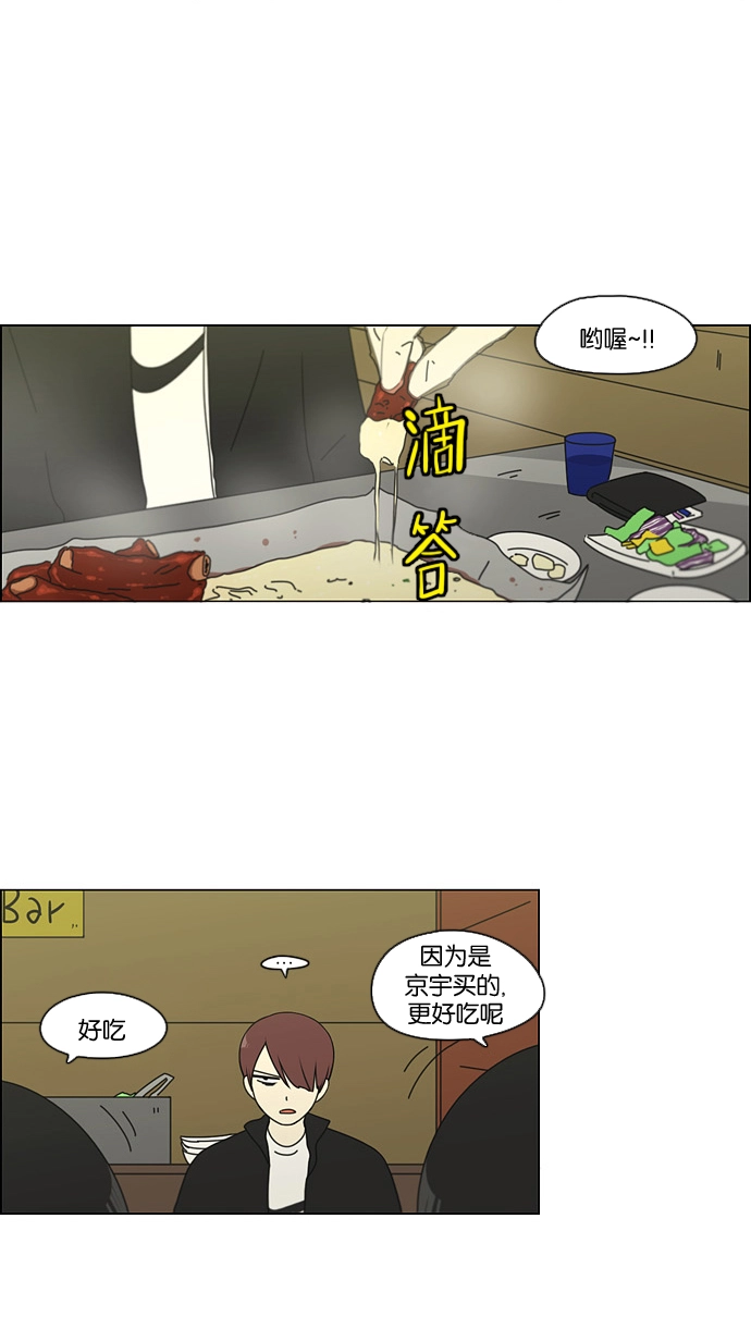 [第100话] 沸点 第7页