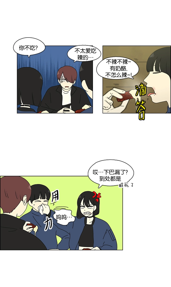 [第100话] 沸点 第8页
