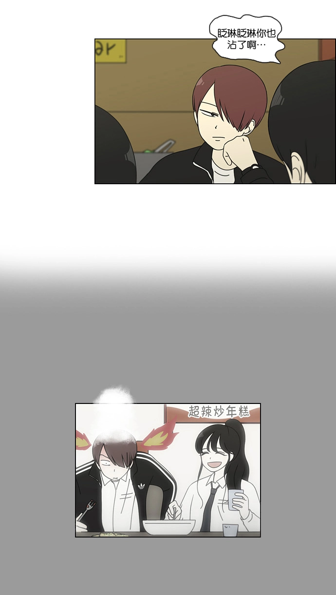 [第100话] 沸点 第9页