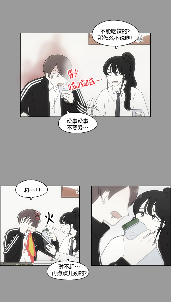 [第100话] 沸点 第10页