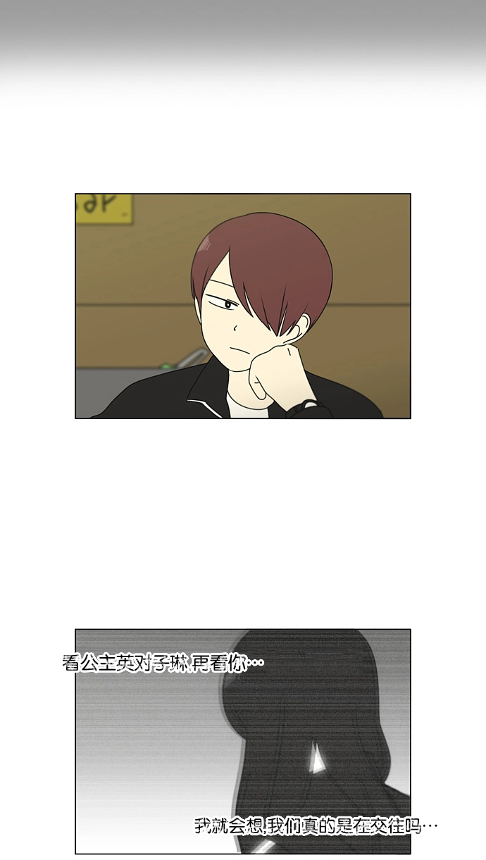 [第100话] 沸点 第11页
