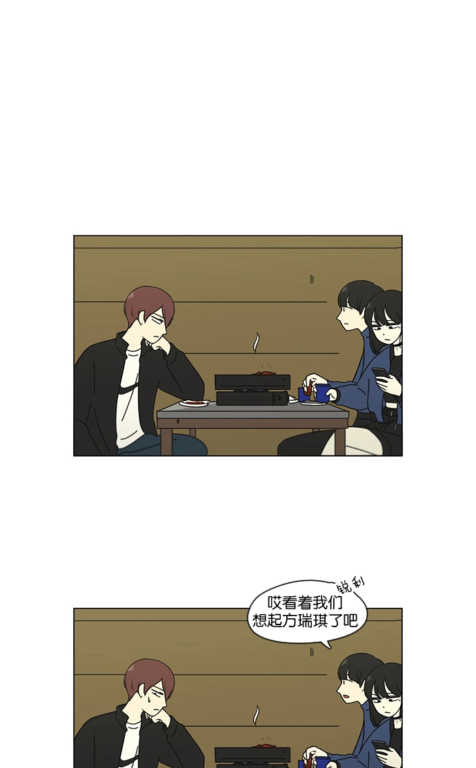 [第100话] 沸点 第12页
