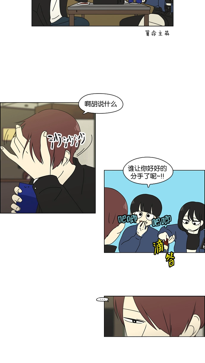 [第100话] 沸点 第13页