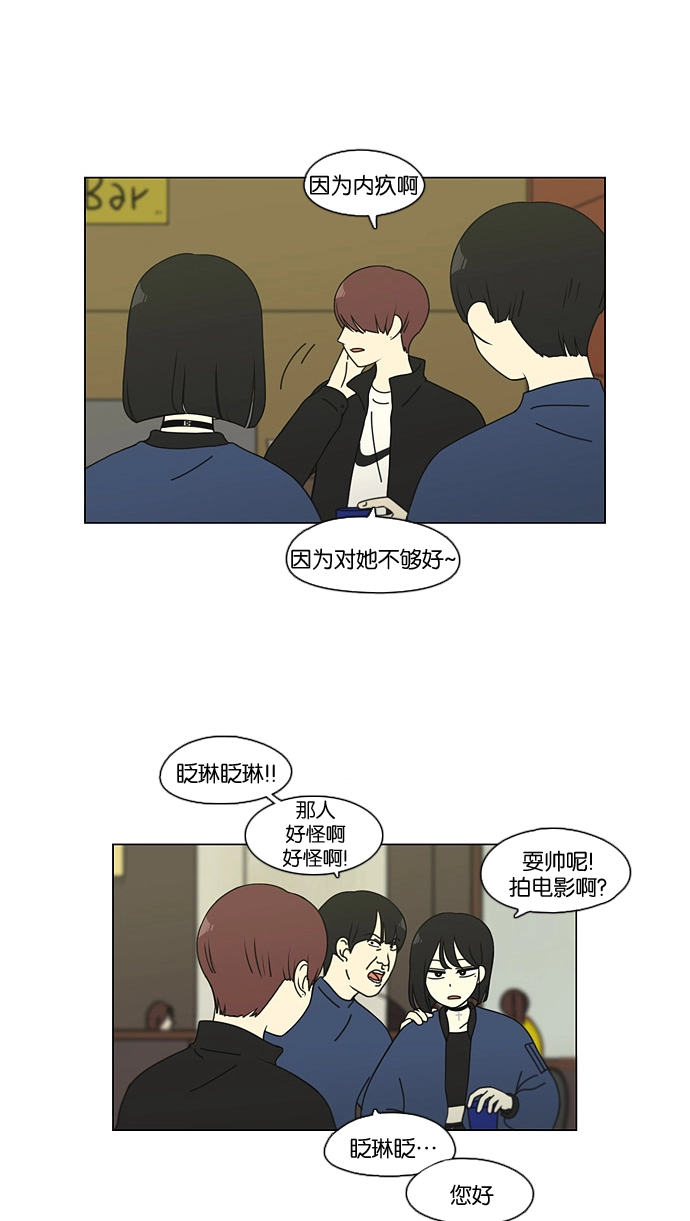 [第100话] 沸点 第14页