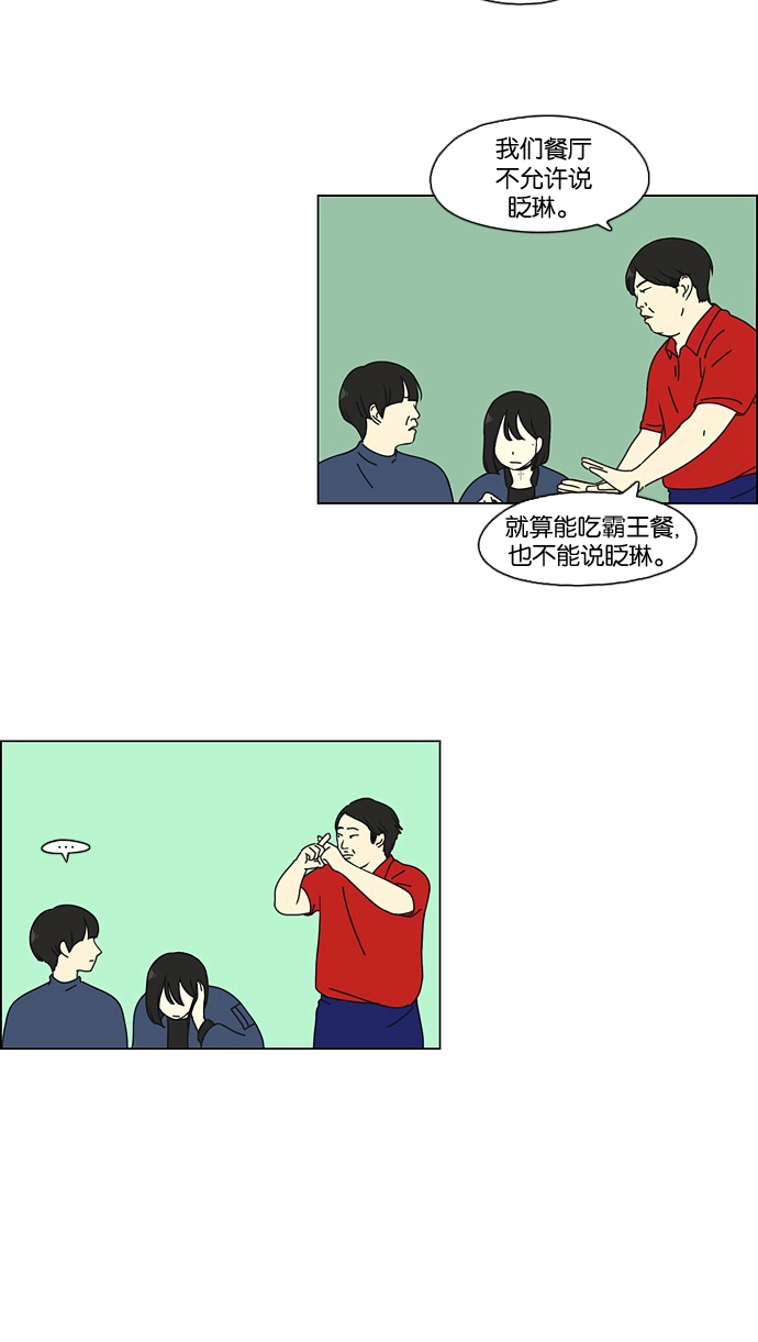 [第100话] 沸点 第15页