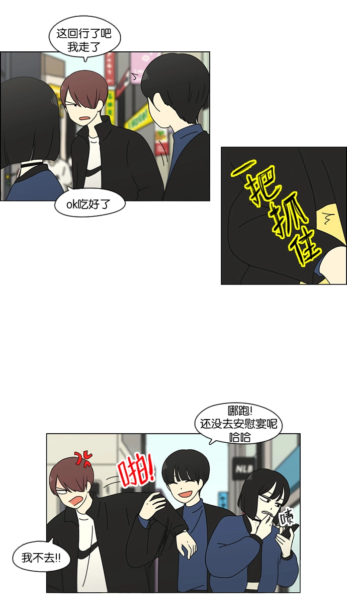 [第100话] 沸点 第17页