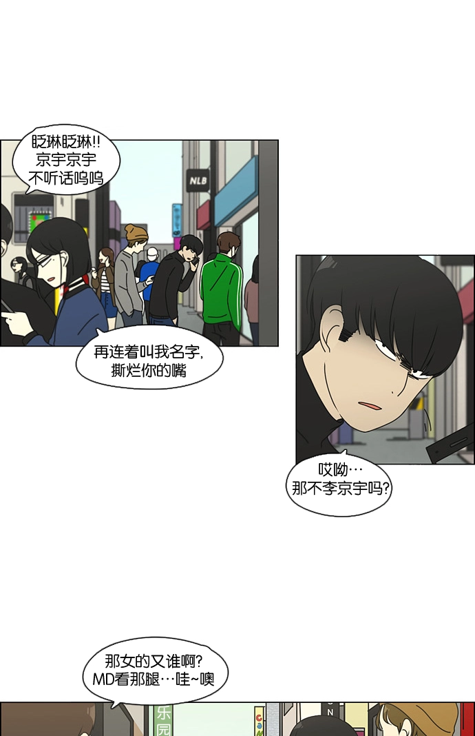 [第100话] 沸点 第18页