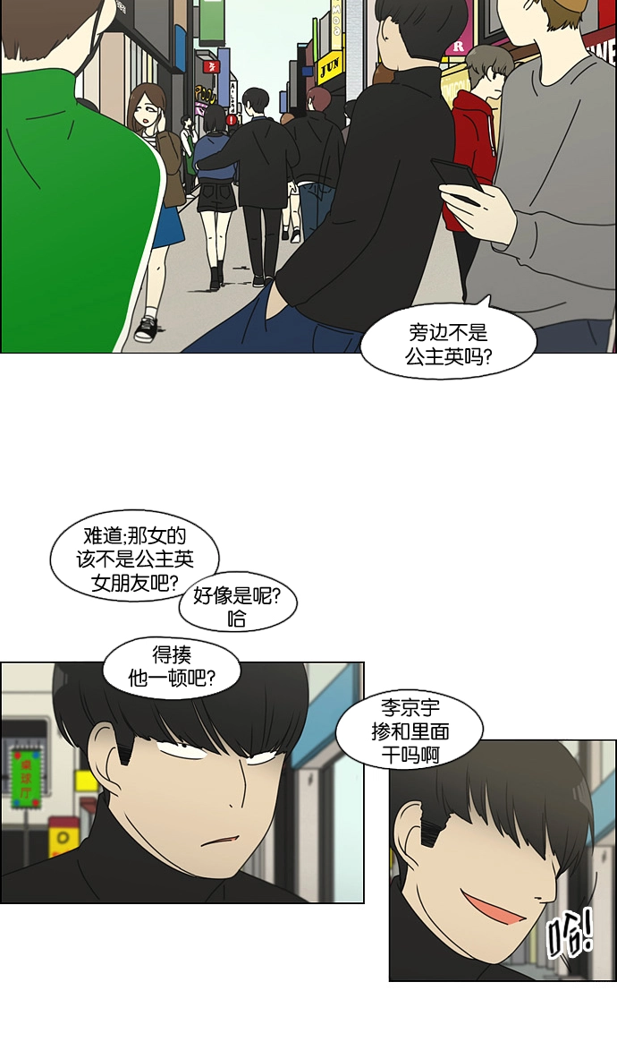 [第100话] 沸点 第19页