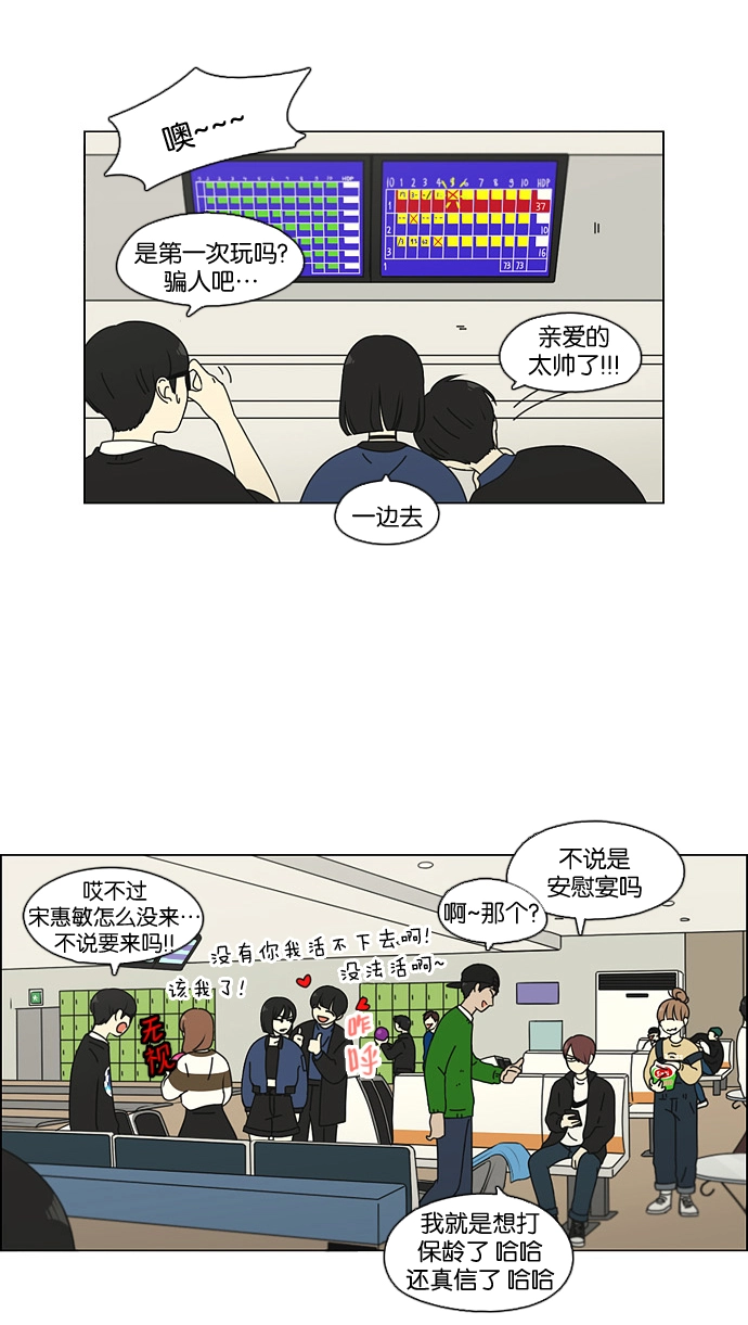[第100话] 沸点 第21页