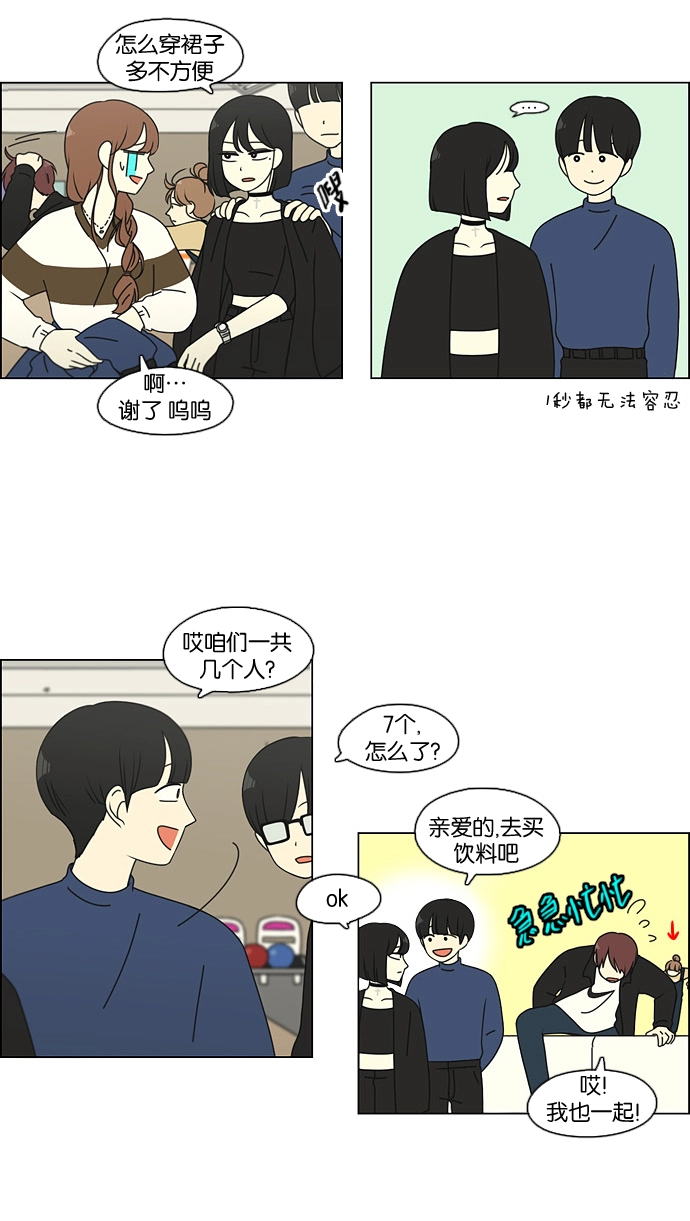 [第100话] 沸点 第23页